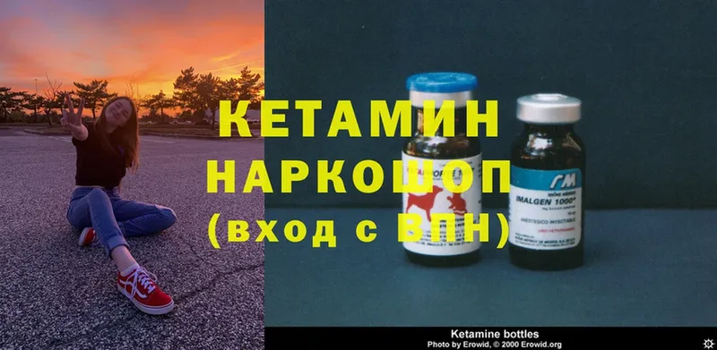 Кетамин ketamine  Бор 