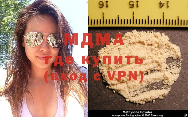 MDMA молли  ОМГ ОМГ ССЫЛКА  Бор  закладка 